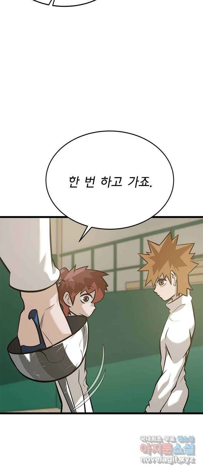 인피니티 104화 7