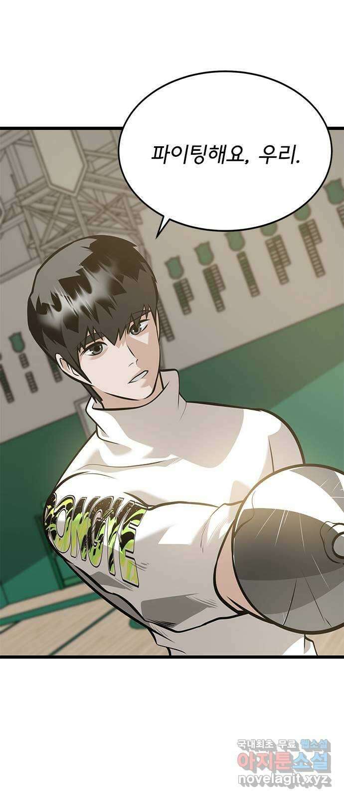 인피니티 104화 9