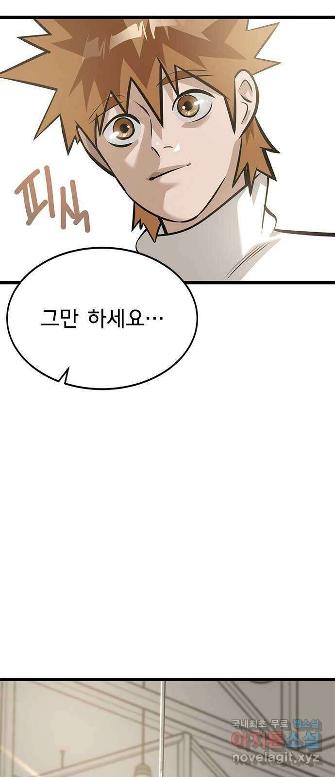 인피니티 104화 12