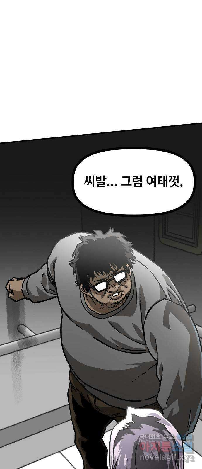 죽음으로 구원하사 27화 생각지도 못한 위험 (3) 1
