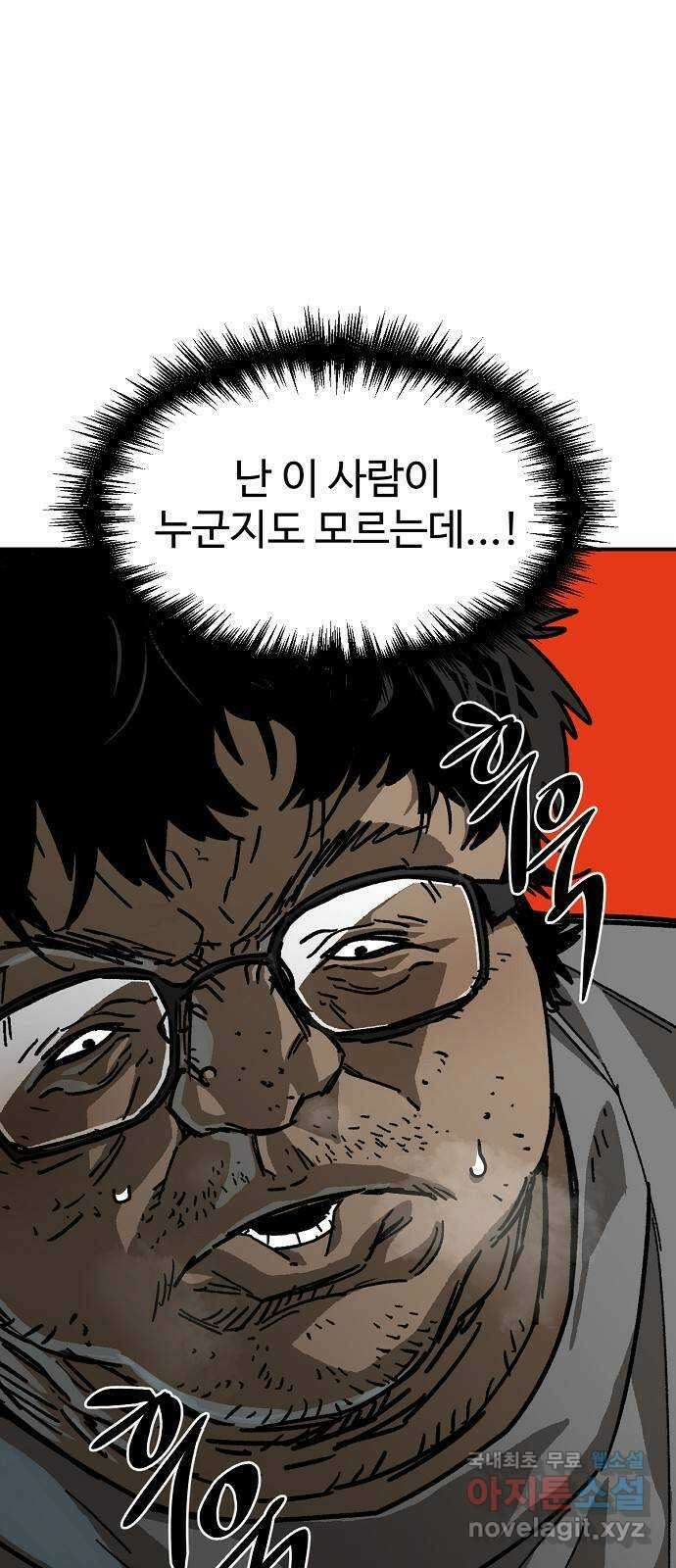 죽음으로 구원하사 27화 생각지도 못한 위험 (3) 7