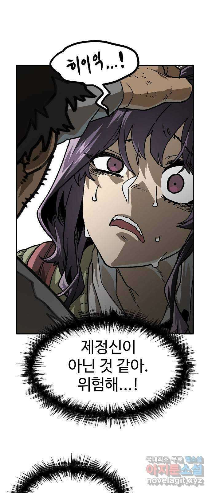 죽음으로 구원하사 27화 생각지도 못한 위험 (3) 9