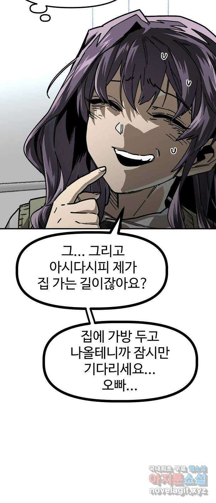 죽음으로 구원하사 27화 생각지도 못한 위험 (3) 15