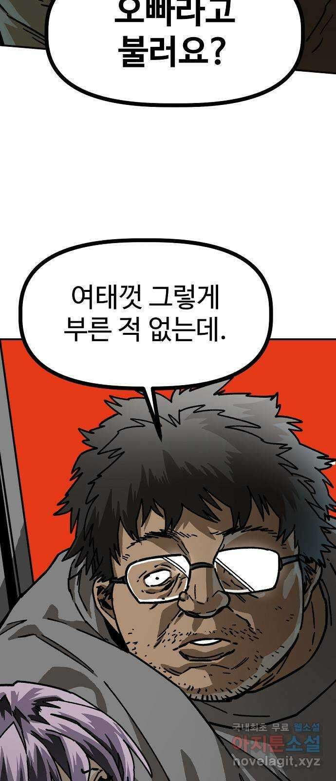 죽음으로 구원하사 27화 생각지도 못한 위험 (3) 21