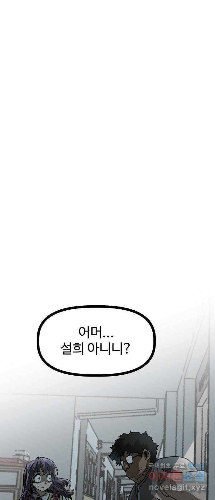 죽음으로 구원하사 27화 생각지도 못한 위험 (3) 23