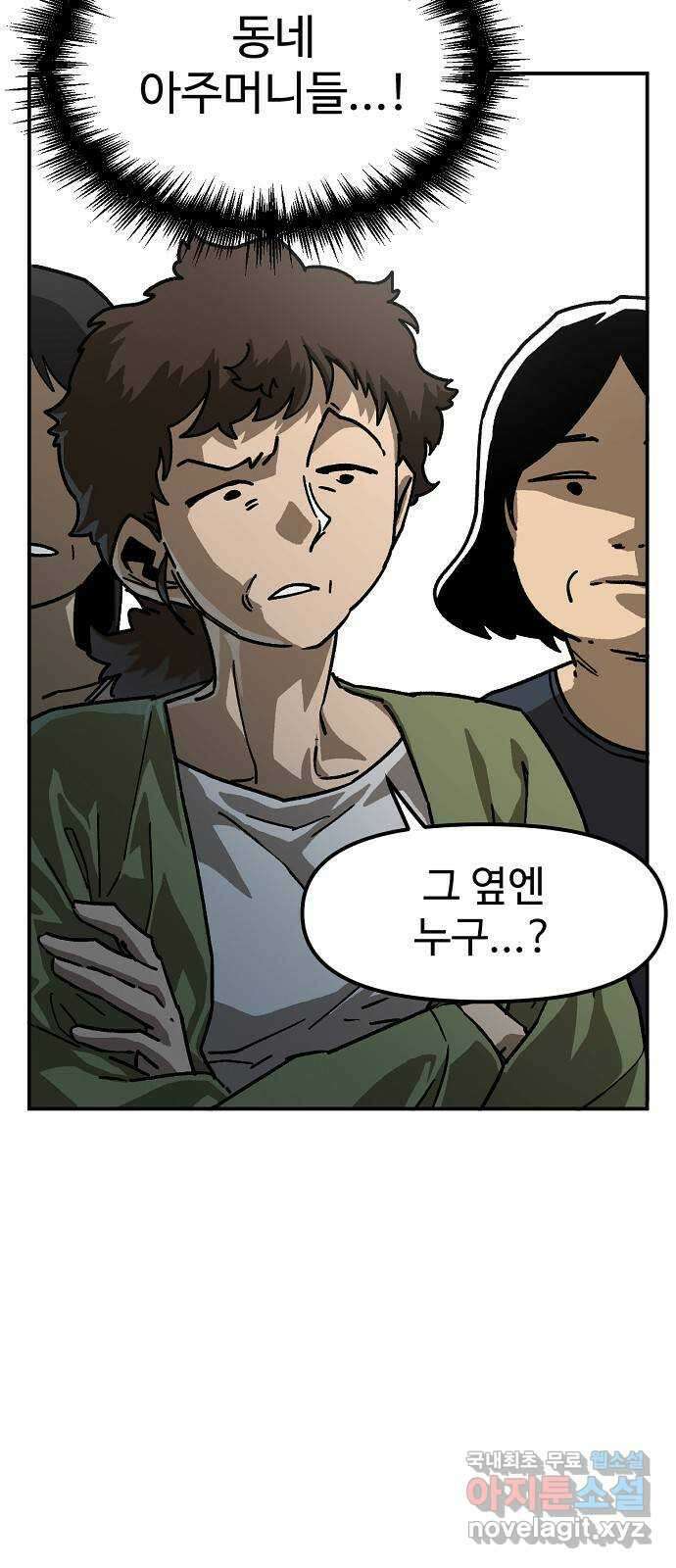 죽음으로 구원하사 27화 생각지도 못한 위험 (3) 25