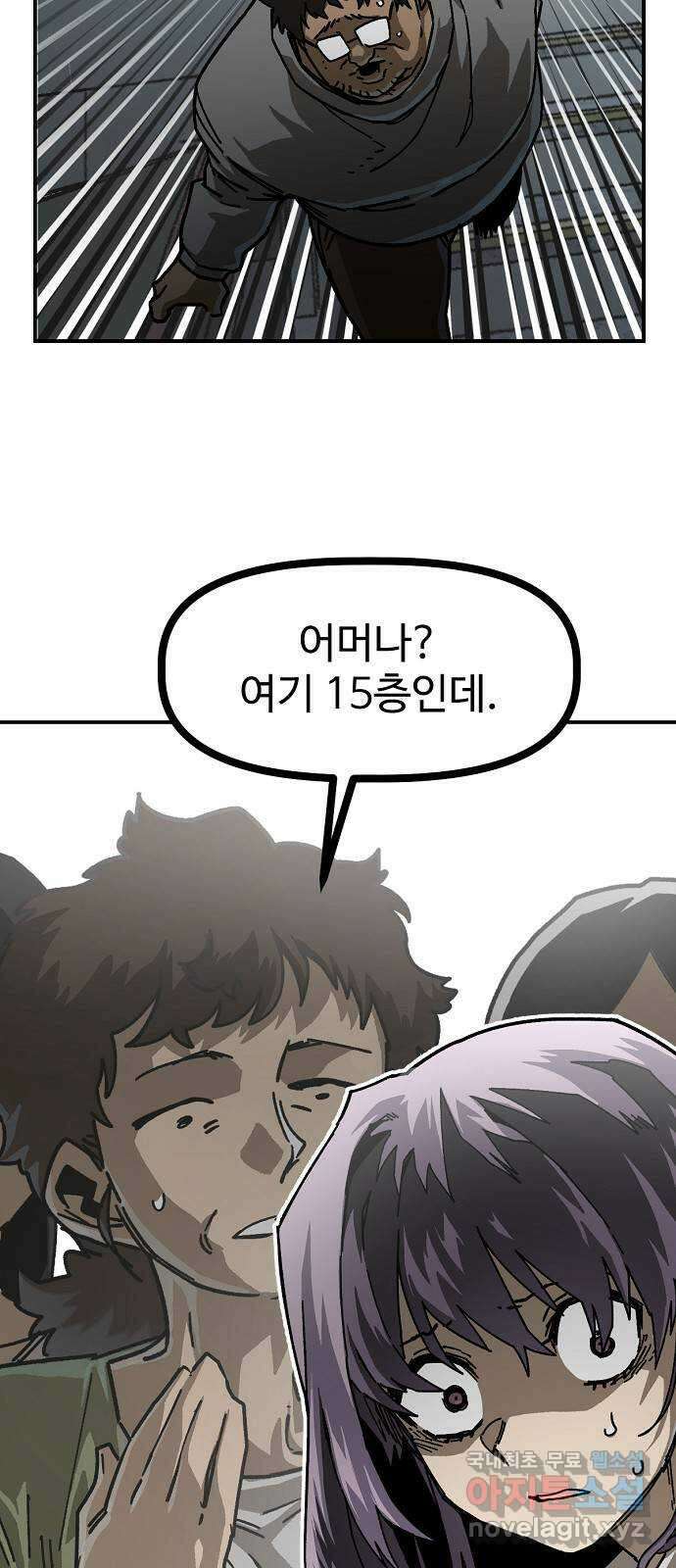 죽음으로 구원하사 27화 생각지도 못한 위험 (3) 28