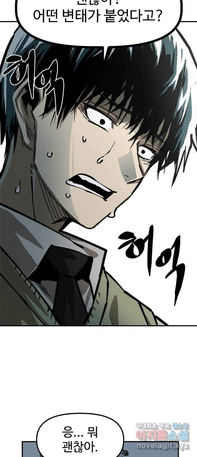 죽음으로 구원하사 27화 생각지도 못한 위험 (3) 34