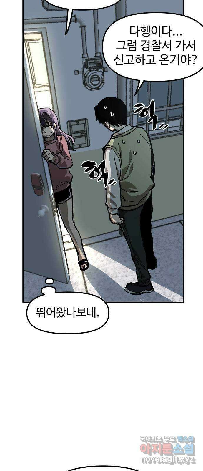 죽음으로 구원하사 27화 생각지도 못한 위험 (3) 35