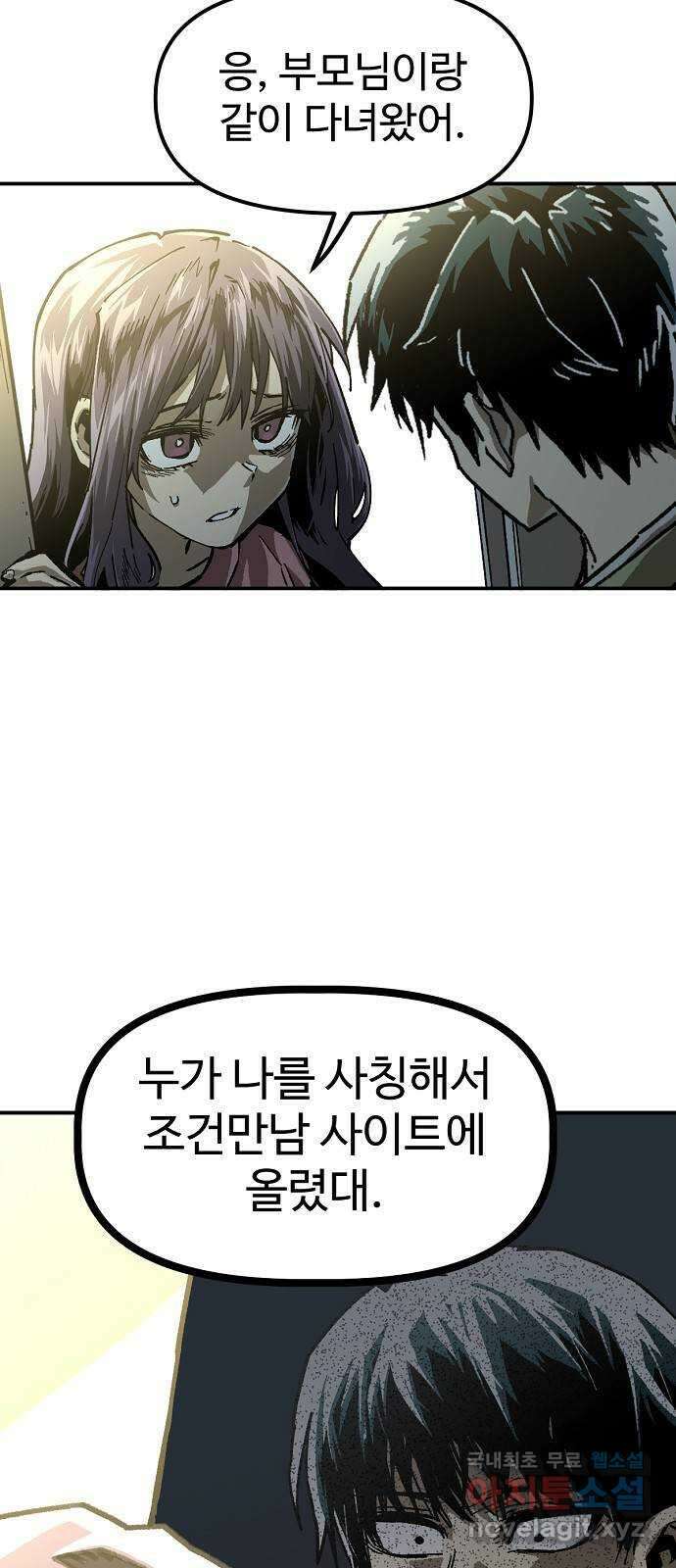 죽음으로 구원하사 27화 생각지도 못한 위험 (3) 36