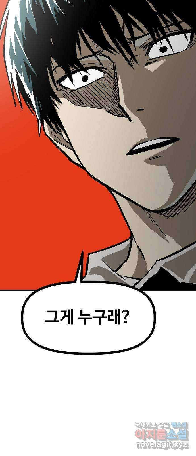 죽음으로 구원하사 27화 생각지도 못한 위험 (3) 38