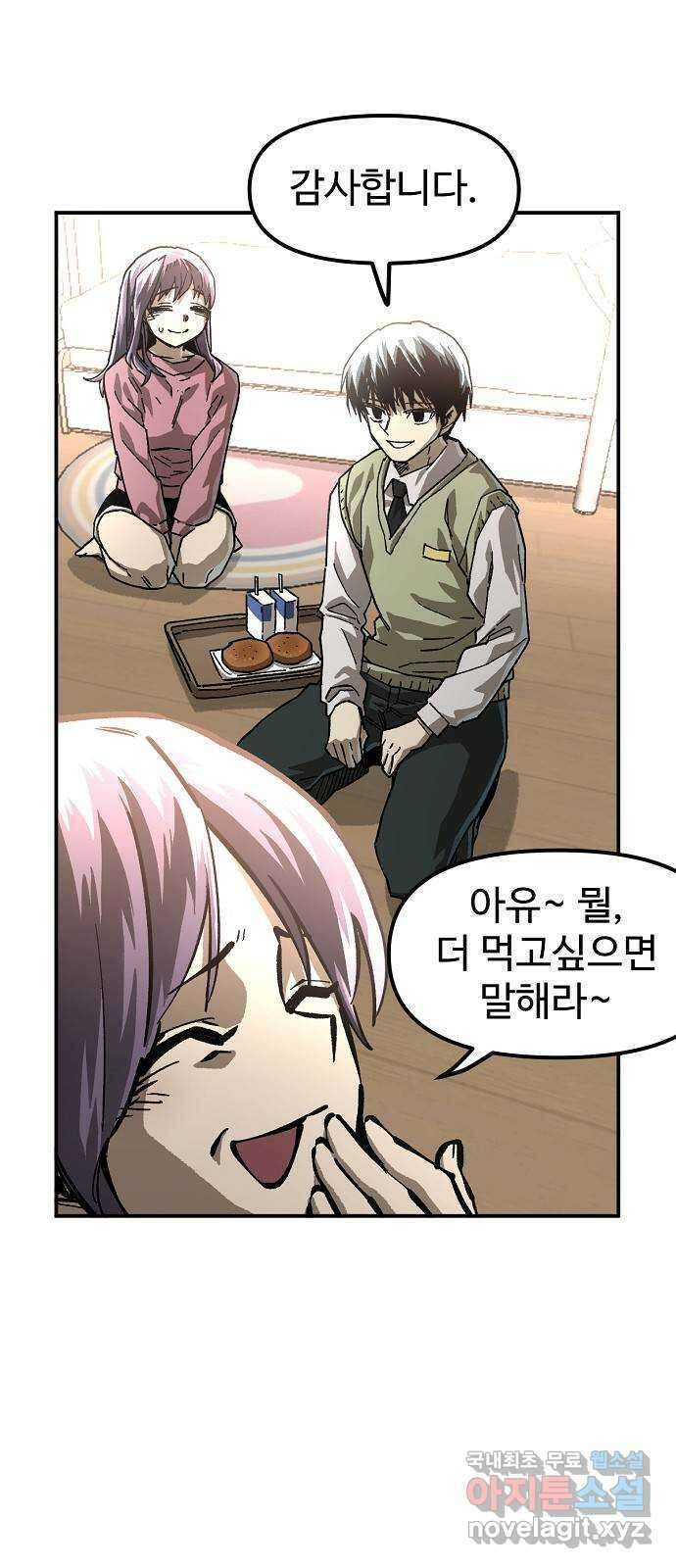 죽음으로 구원하사 27화 생각지도 못한 위험 (3) 41