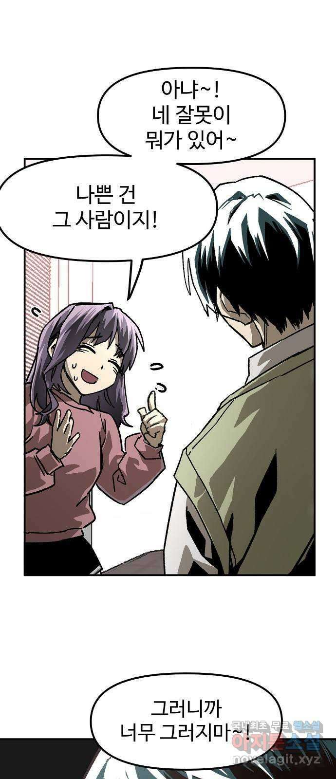 죽음으로 구원하사 27화 생각지도 못한 위험 (3) 50