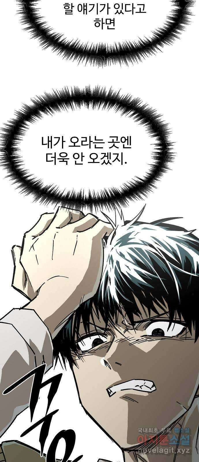 죽음으로 구원하사 27화 생각지도 못한 위험 (3) 55