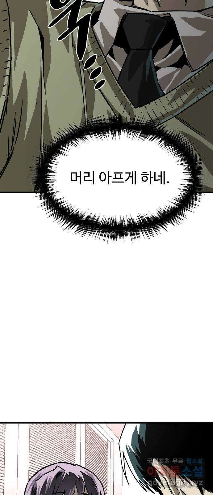 죽음으로 구원하사 27화 생각지도 못한 위험 (3) 56