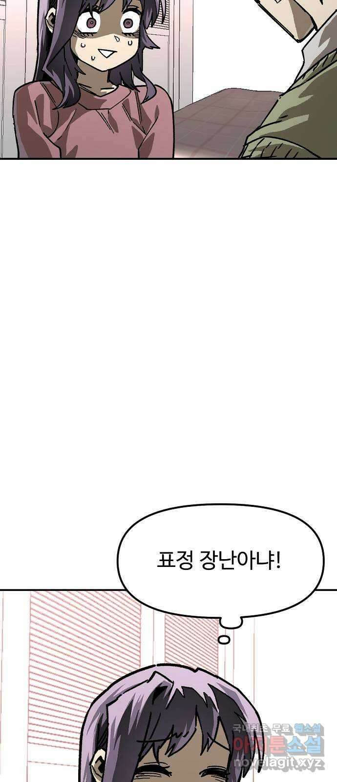 죽음으로 구원하사 27화 생각지도 못한 위험 (3) 57