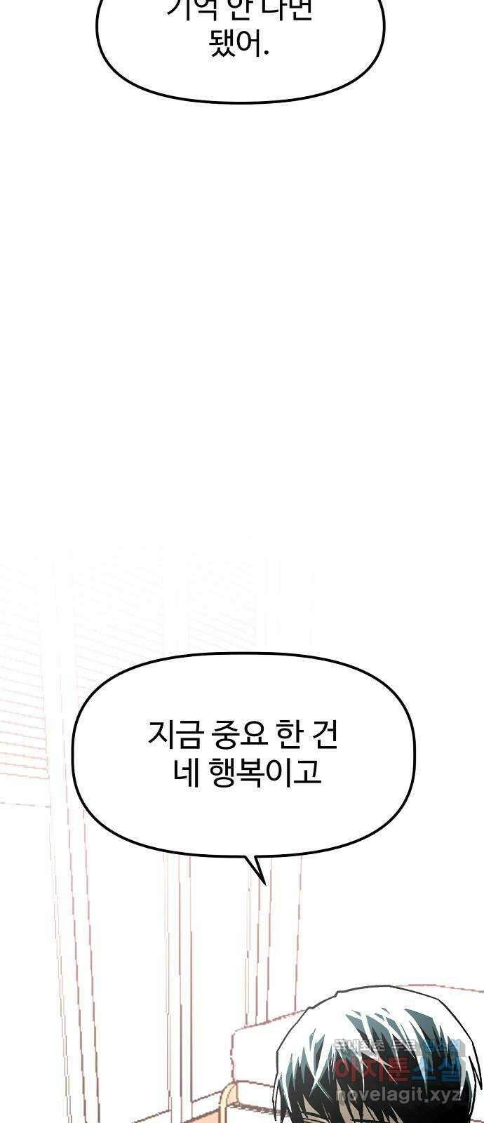 죽음으로 구원하사 27화 생각지도 못한 위험 (3) 65