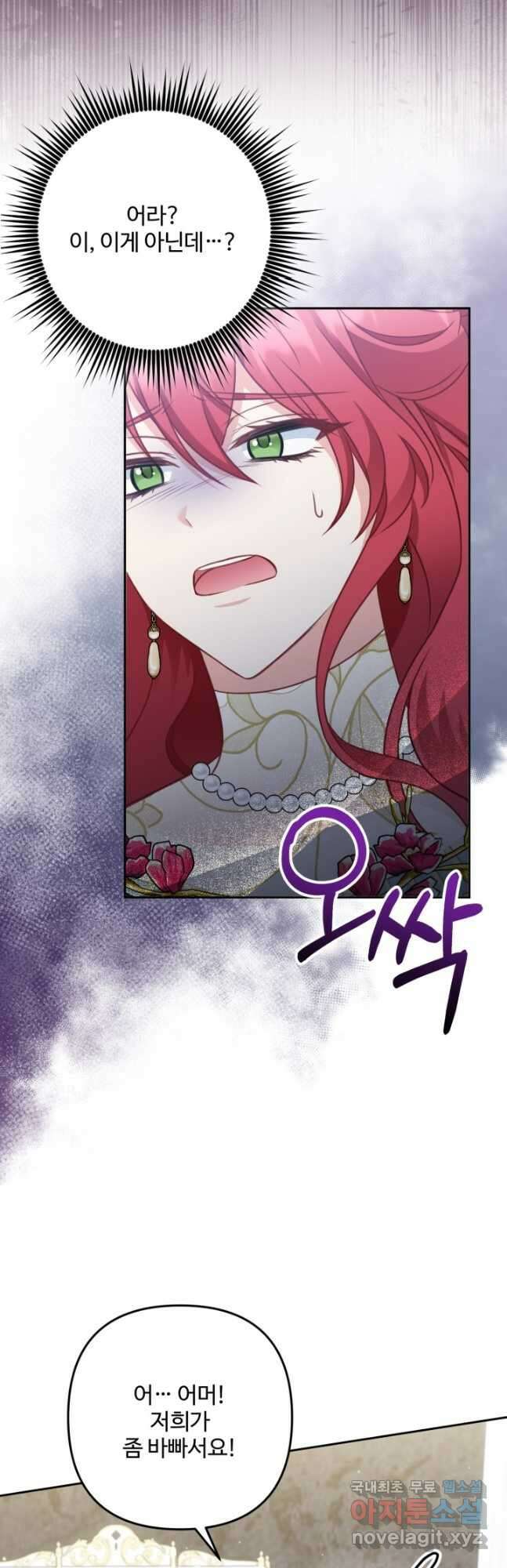 왜 이러세요, 시어머니 33화 2