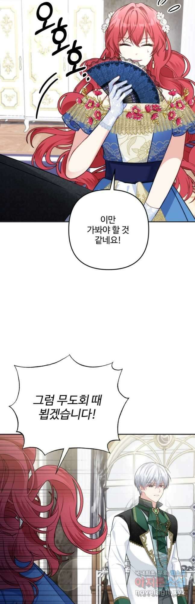 왜 이러세요, 시어머니 33화 3