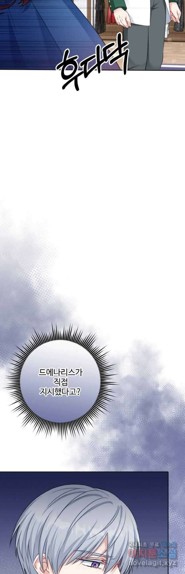 왜 이러세요, 시어머니 33화 4