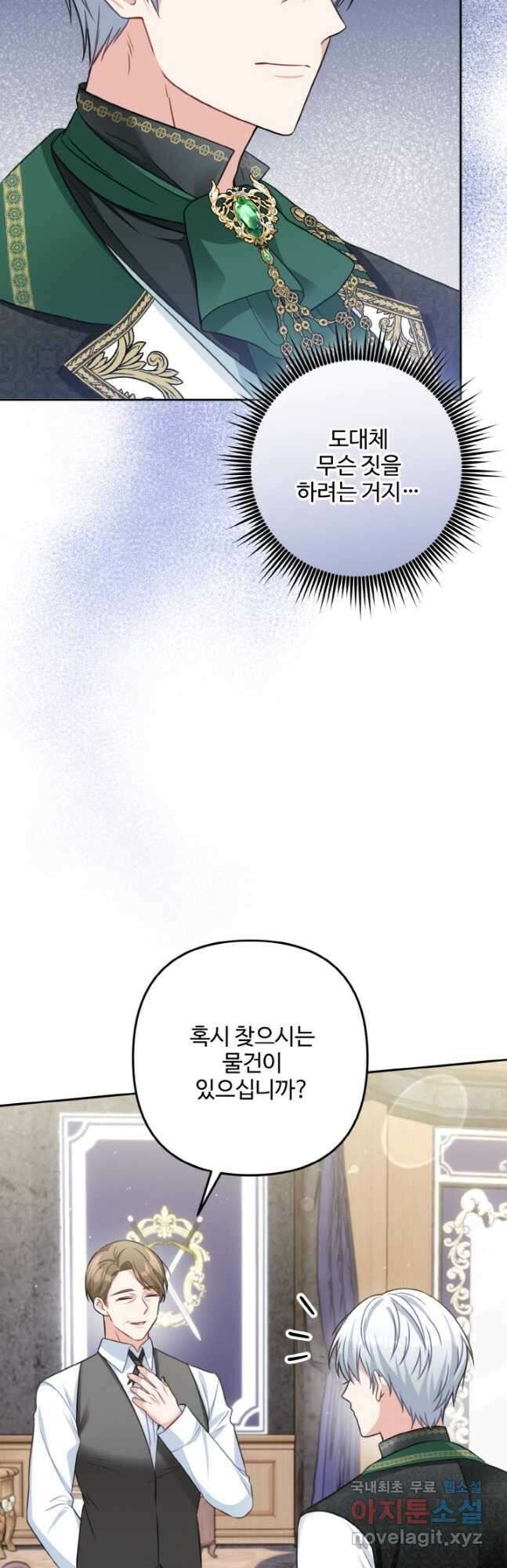 왜 이러세요, 시어머니 33화 5