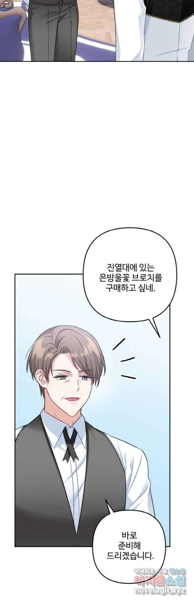 왜 이러세요, 시어머니 33화 6