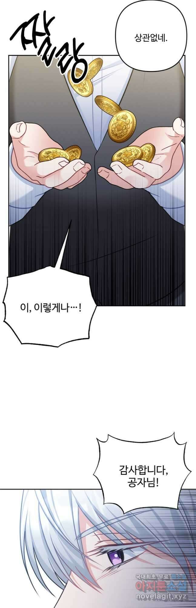 왜 이러세요, 시어머니 33화 8