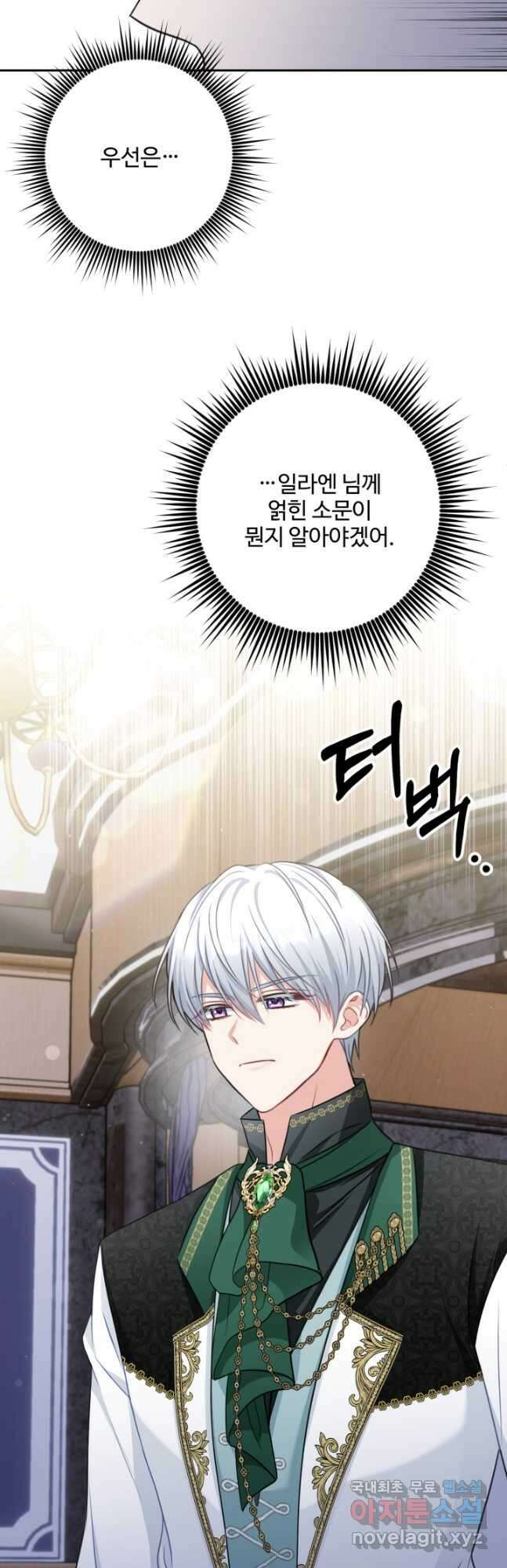 왜 이러세요, 시어머니 33화 9