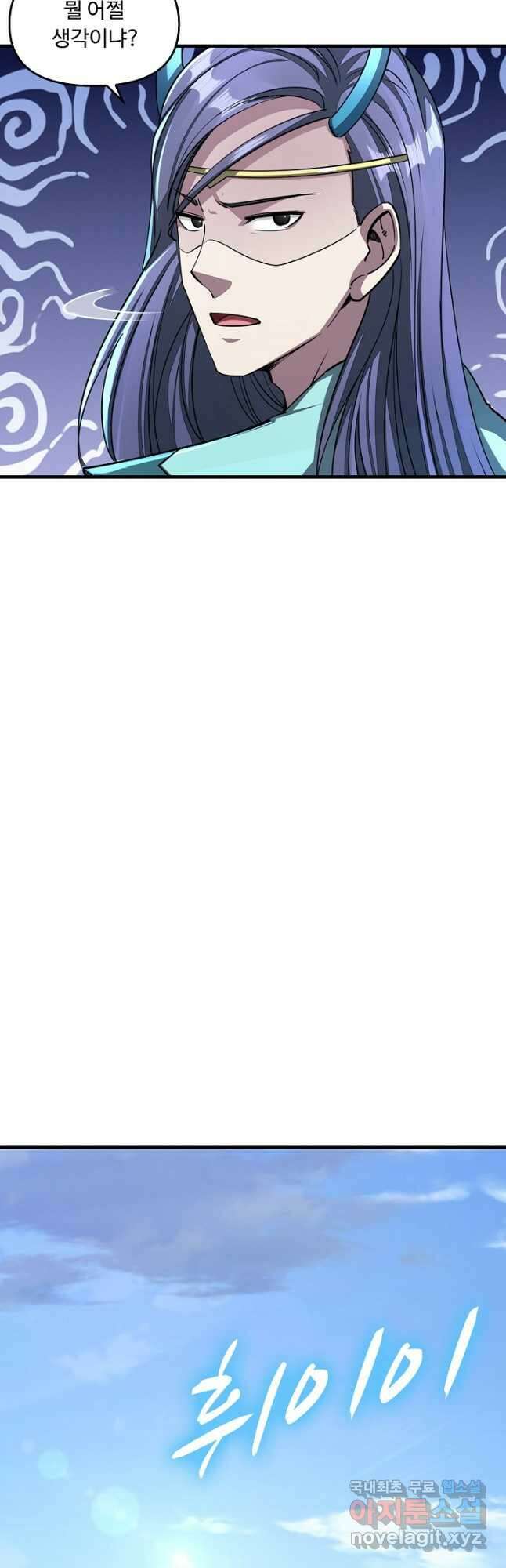 속성으로 무림지존 87화 6