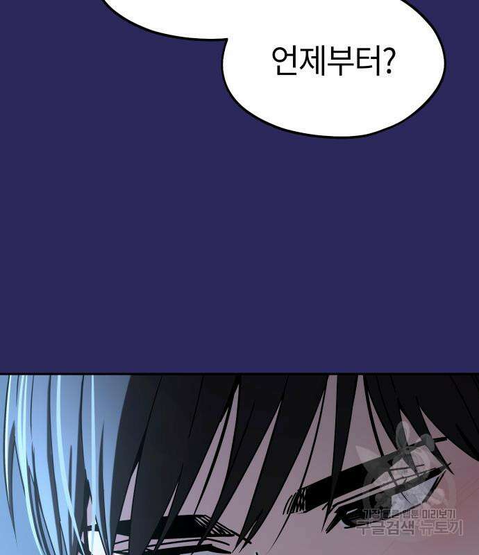 어쩌다보니 천생연분 77화 16