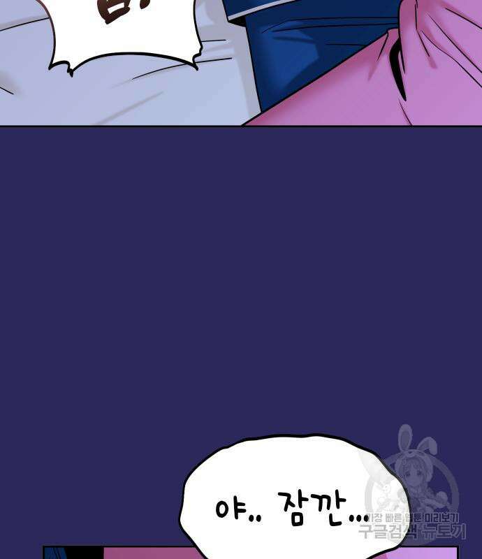 어쩌다보니 천생연분 77화 21
