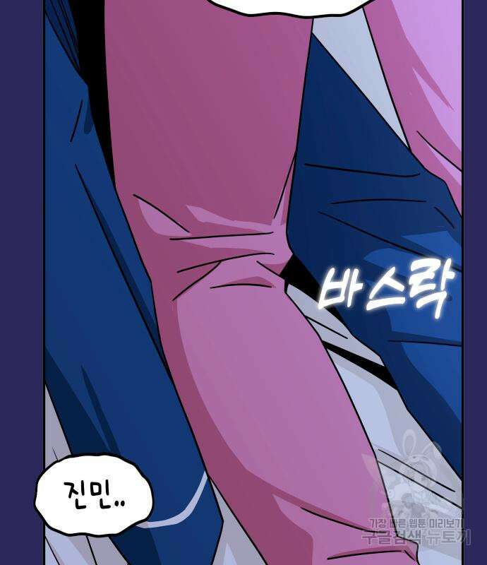 어쩌다보니 천생연분 77화 22