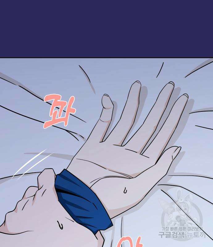 어쩌다보니 천생연분 77화 24
