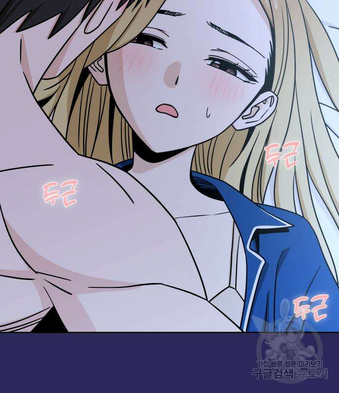 어쩌다보니 천생연분 77화 45