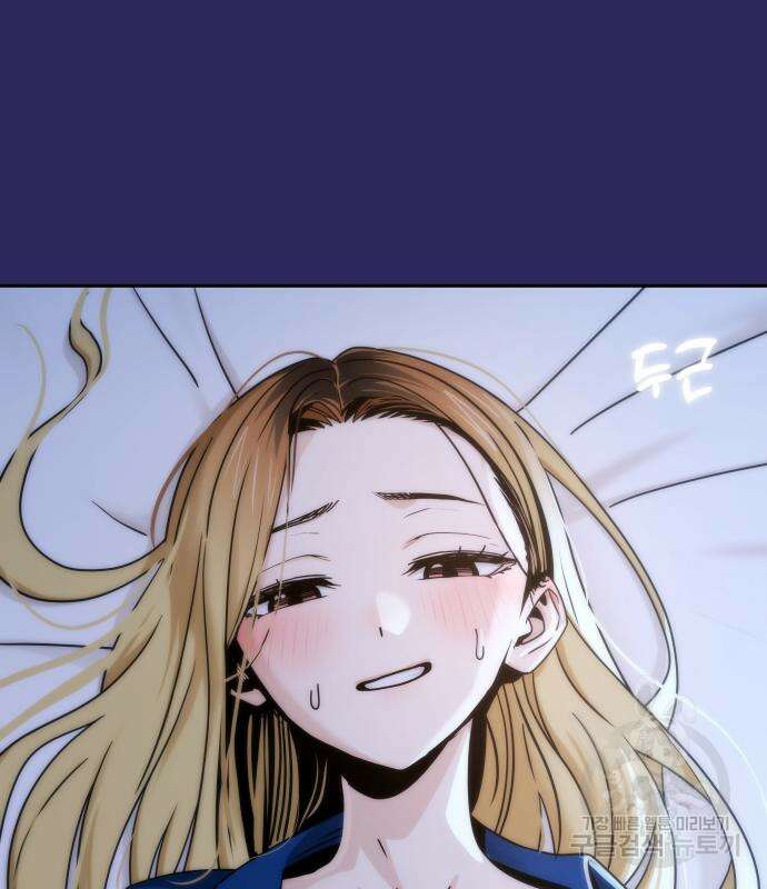 어쩌다보니 천생연분 77화 49
