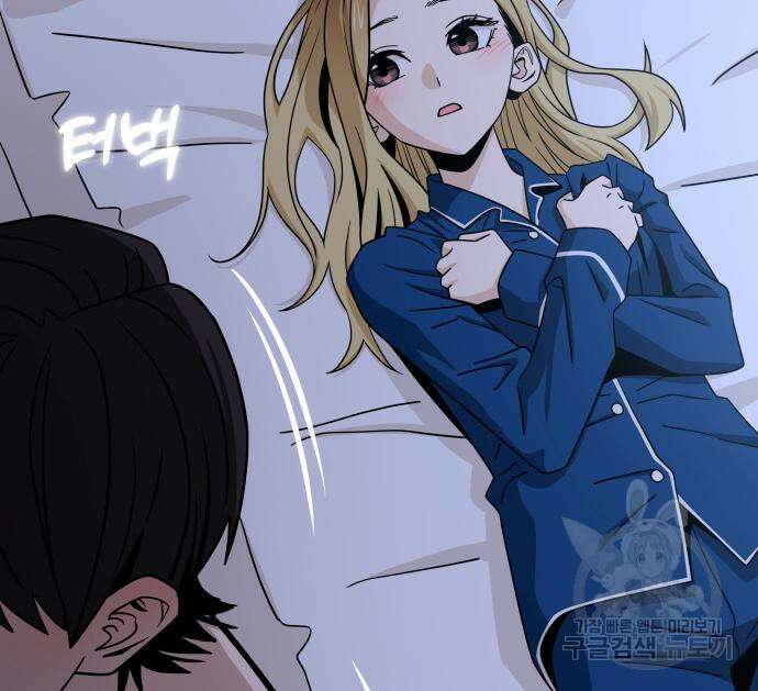 어쩌다보니 천생연분 77화 66