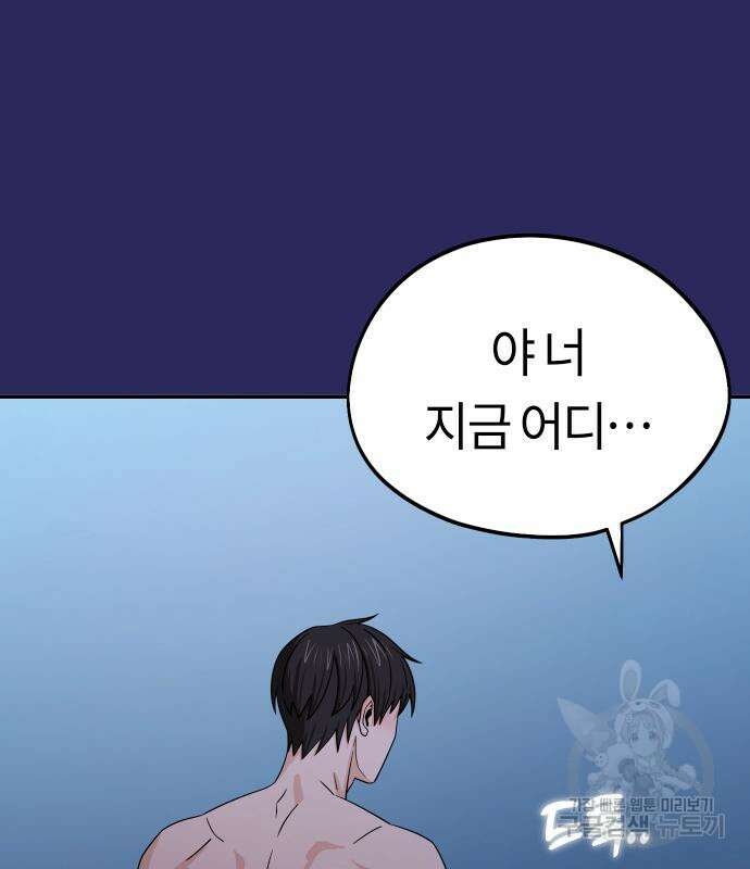 어쩌다보니 천생연분 77화 68