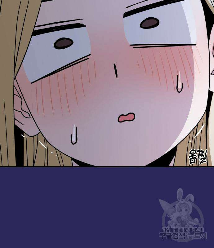 어쩌다보니 천생연분 77화 79