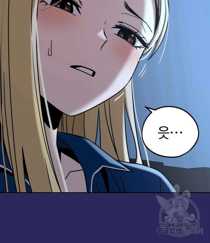 어쩌다보니 천생연분 77화 92