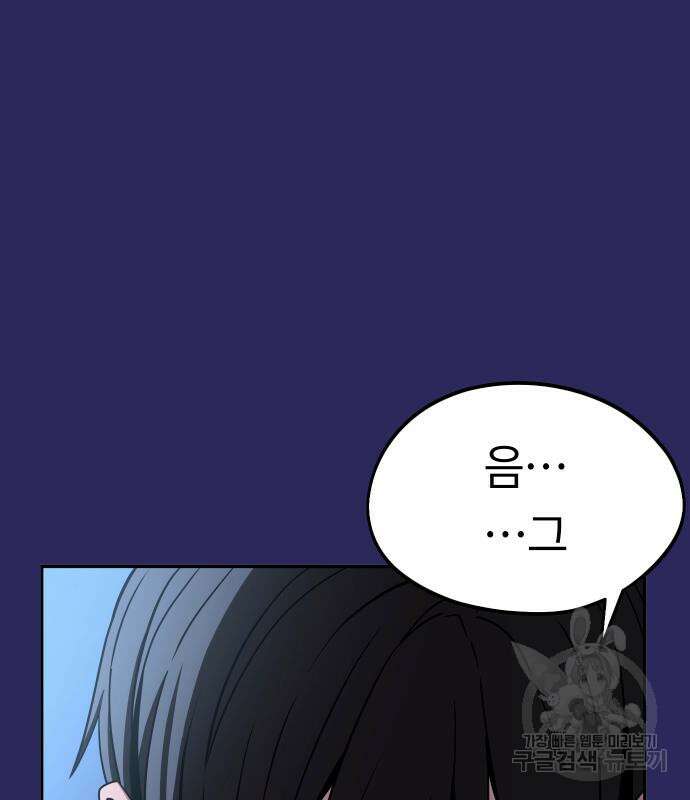 어쩌다보니 천생연분 77화 100