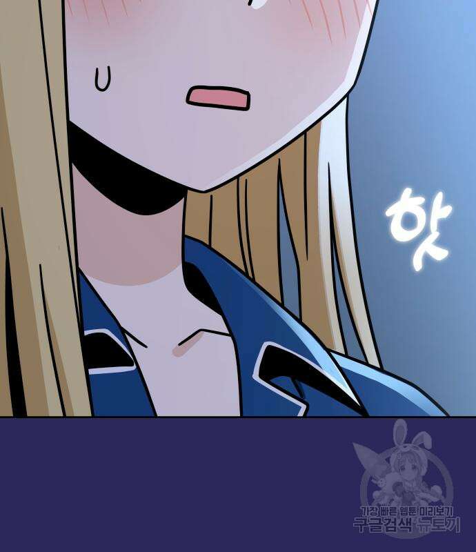 어쩌다보니 천생연분 77화 103