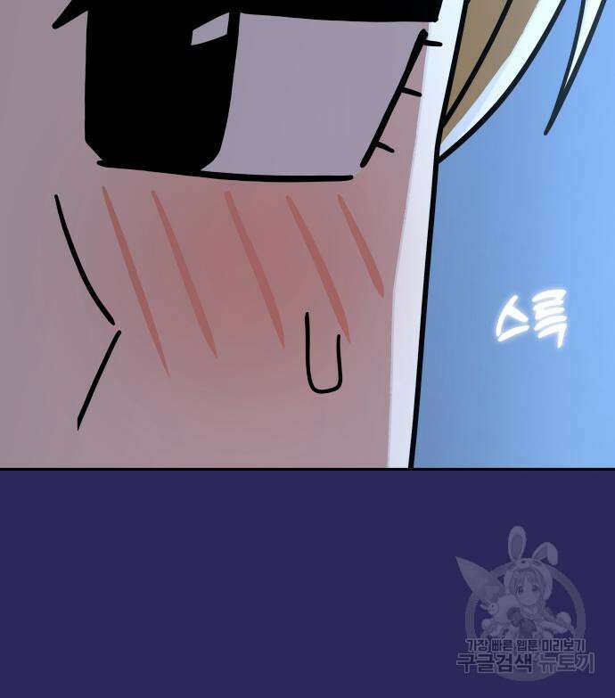 어쩌다보니 천생연분 77화 105