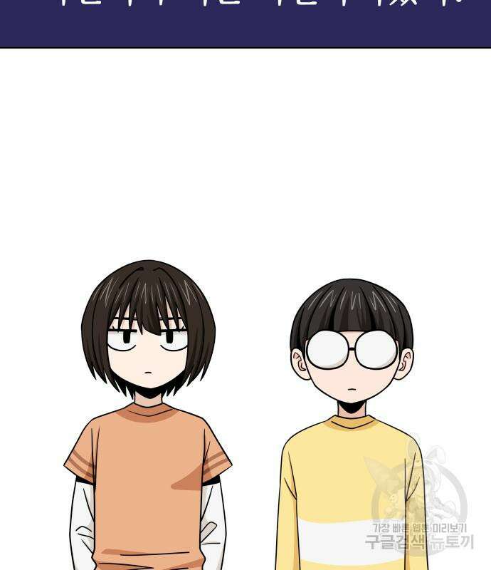 어쩌다보니 천생연분 77화 108