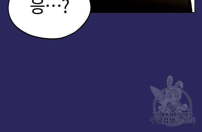 어쩌다보니 천생연분 77화 126
