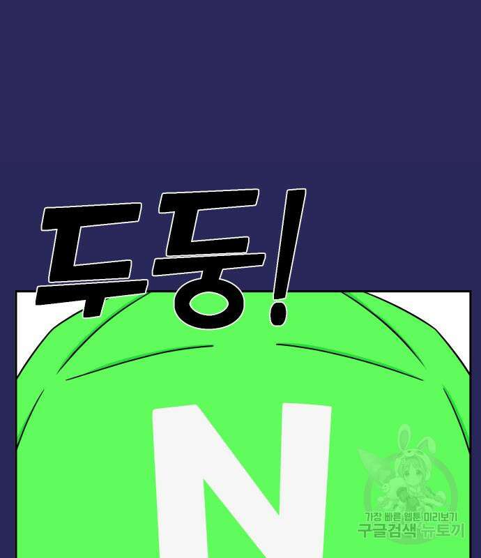 어쩌다보니 천생연분 77화 127