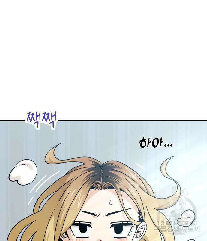 어쩌다보니 천생연분 77화 135