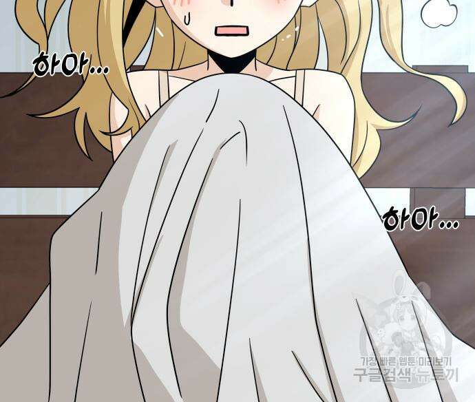 어쩌다보니 천생연분 77화 136