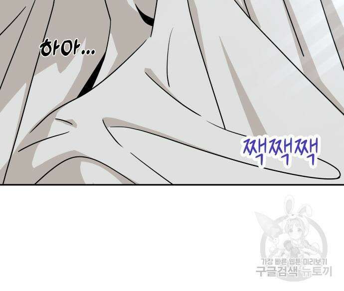 어쩌다보니 천생연분 77화 137