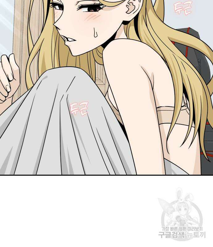 어쩌다보니 천생연분 77화 144