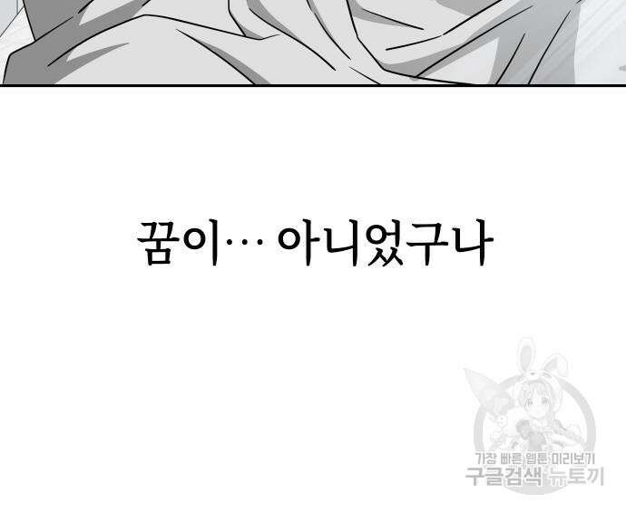 어쩌다보니 천생연분 77화 147